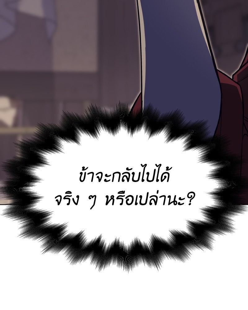 เกิดอีกทีเป็นว่าที่ประมุขลัทธิมาร - หน้า 95