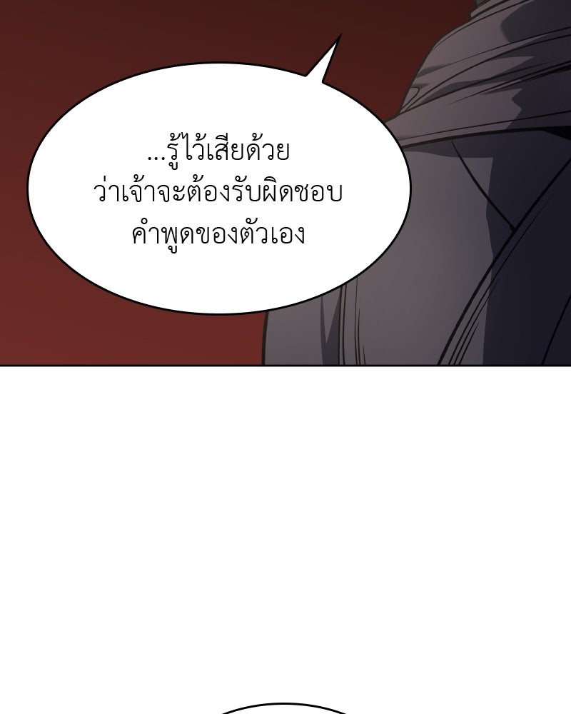 เกิดอีกทีเป็นว่าที่ประมุขลัทธิมาร - หน้า 11