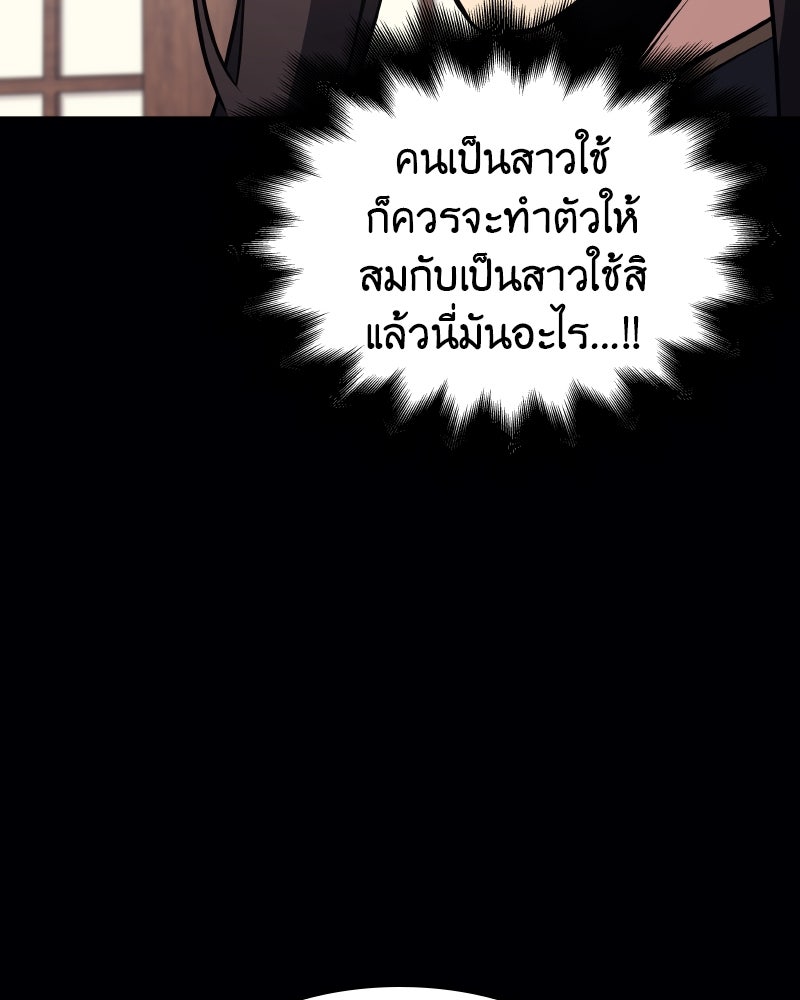 เกิดอีกทีเป็นว่าที่ประมุขลัทธิมาร - หน้า 111