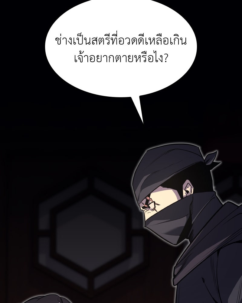 เกิดอีกทีเป็นว่าที่ประมุขลัทธิมาร - หน้า 112