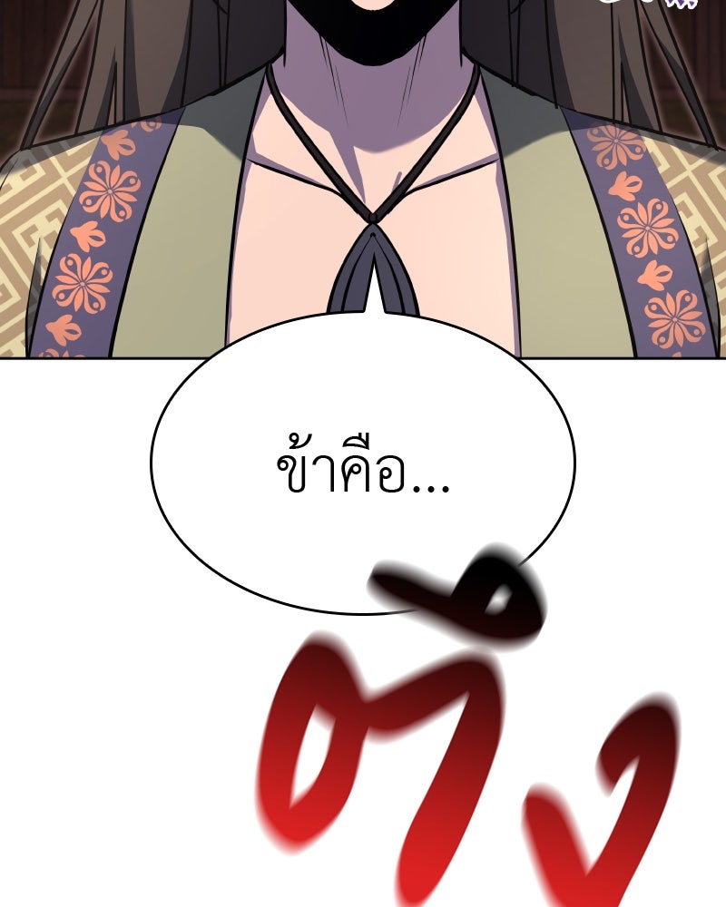 เกิดอีกทีเป็นว่าที่ประมุขลัทธิมาร - หน้า 124