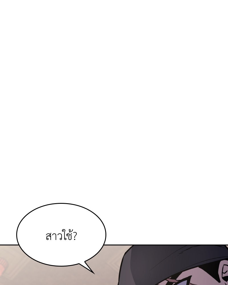 เกิดอีกทีเป็นว่าที่ประมุขลัทธิมาร - หน้า 129