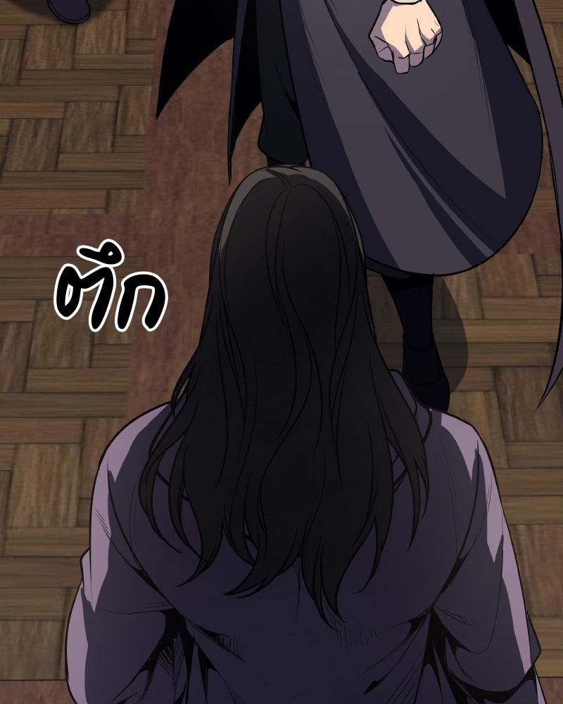 เกิดอีกทีเป็นว่าที่ประมุขลัทธิมาร - หน้า 152