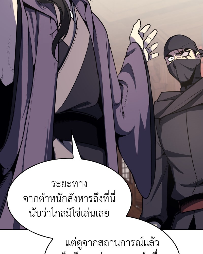 เกิดอีกทีเป็นว่าที่ประมุขลัทธิมาร - หน้า 155