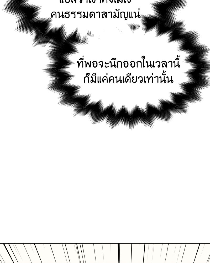 เกิดอีกทีเป็นว่าที่ประมุขลัทธิมาร - หน้า 159