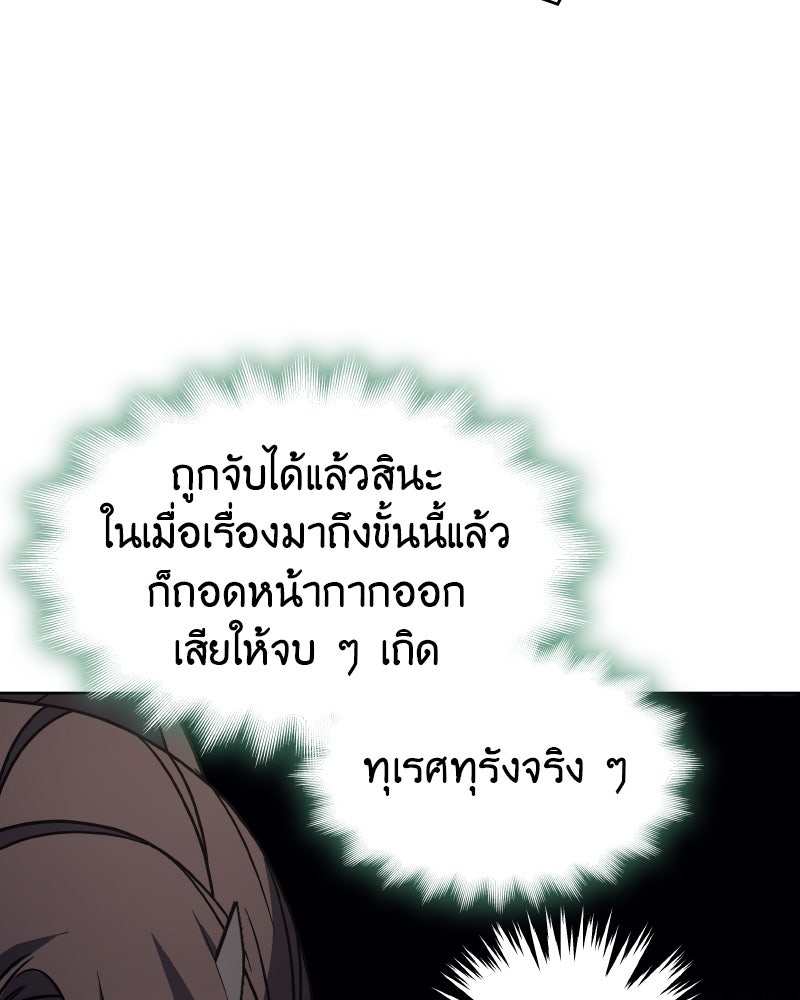 เกิดอีกทีเป็นว่าที่ประมุขลัทธิมาร - หน้า 162