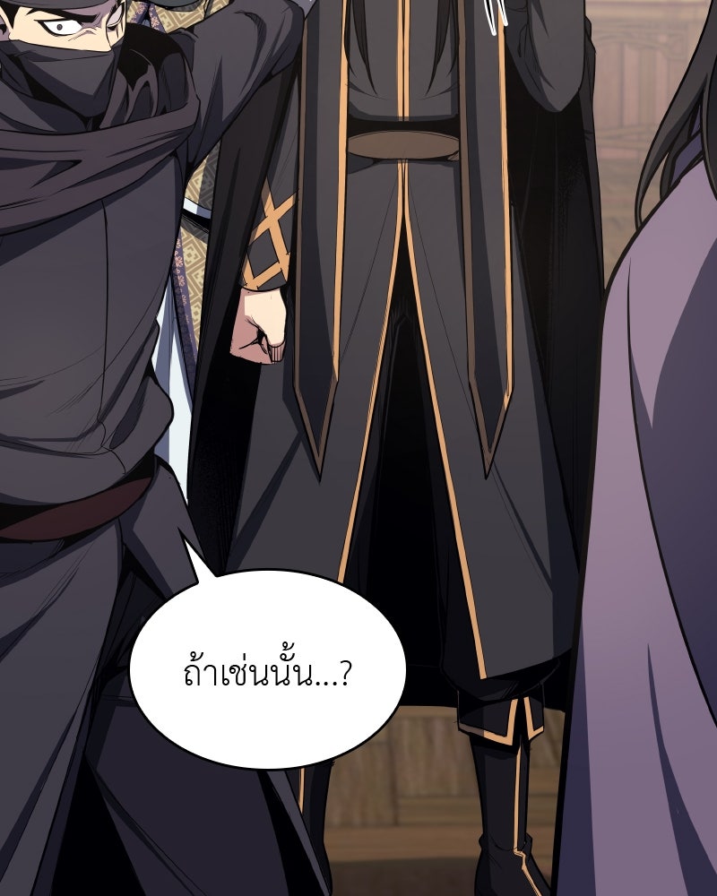 เกิดอีกทีเป็นว่าที่ประมุขลัทธิมาร - หน้า 167
