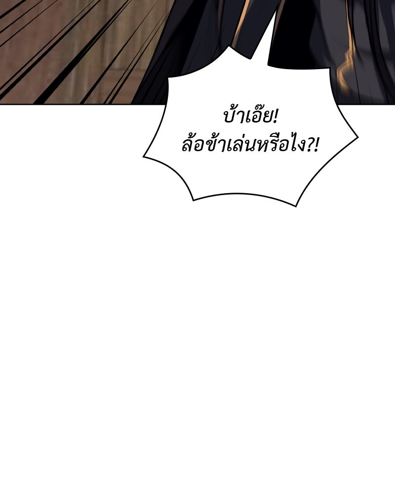 เกิดอีกทีเป็นว่าที่ประมุขลัทธิมาร - หน้า 172