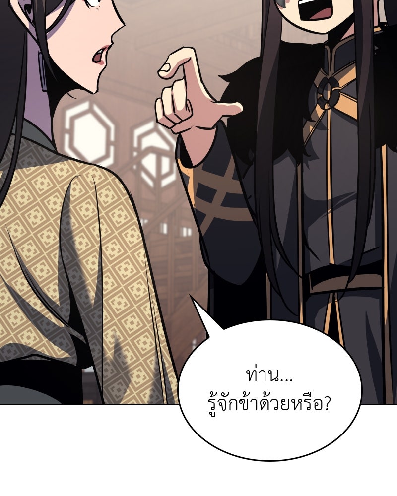 เกิดอีกทีเป็นว่าที่ประมุขลัทธิมาร - หน้า 174