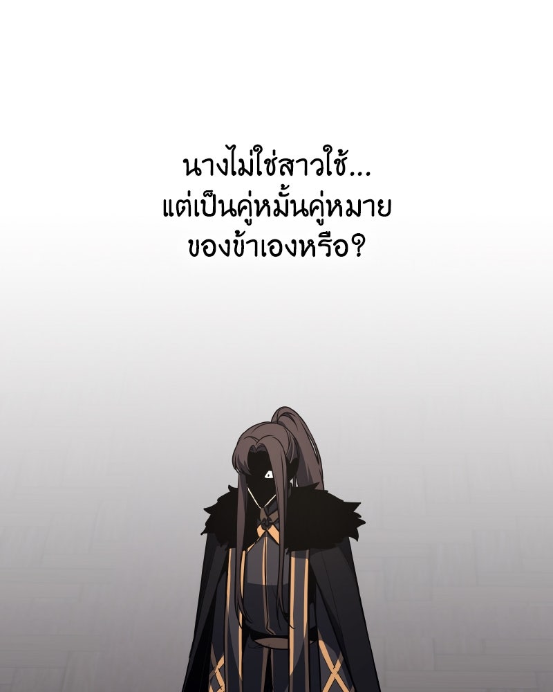 เกิดอีกทีเป็นว่าที่ประมุขลัทธิมาร - หน้า 182