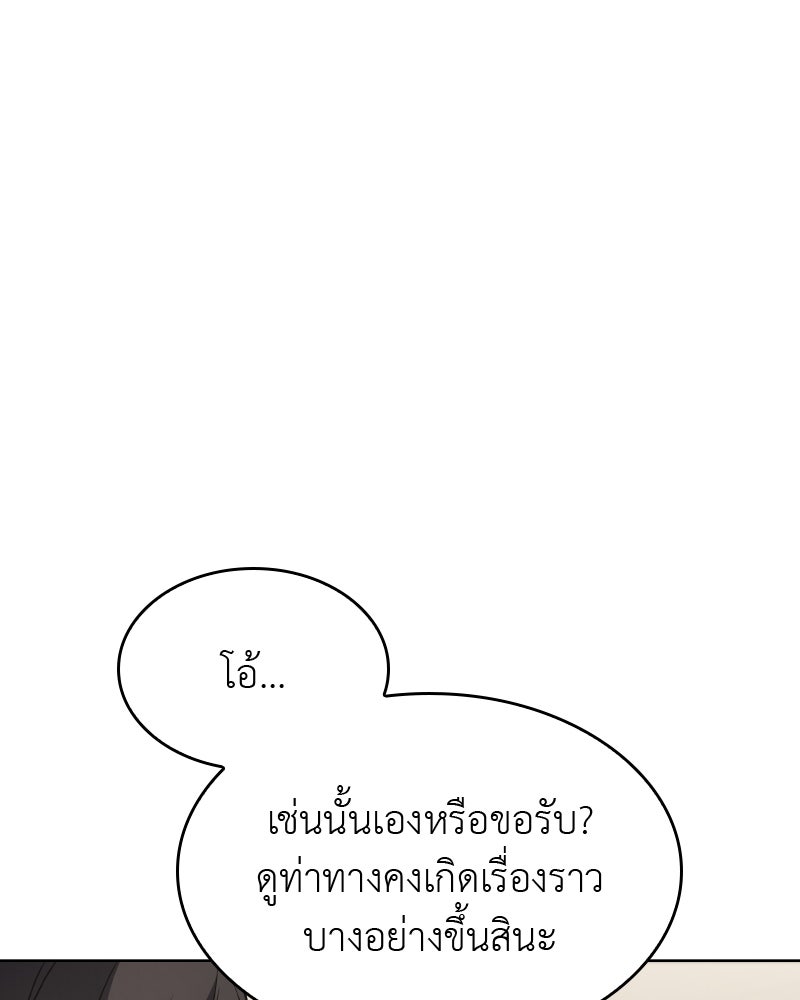 เกิดอีกทีเป็นว่าที่ประมุขลัทธิมาร - หน้า 189