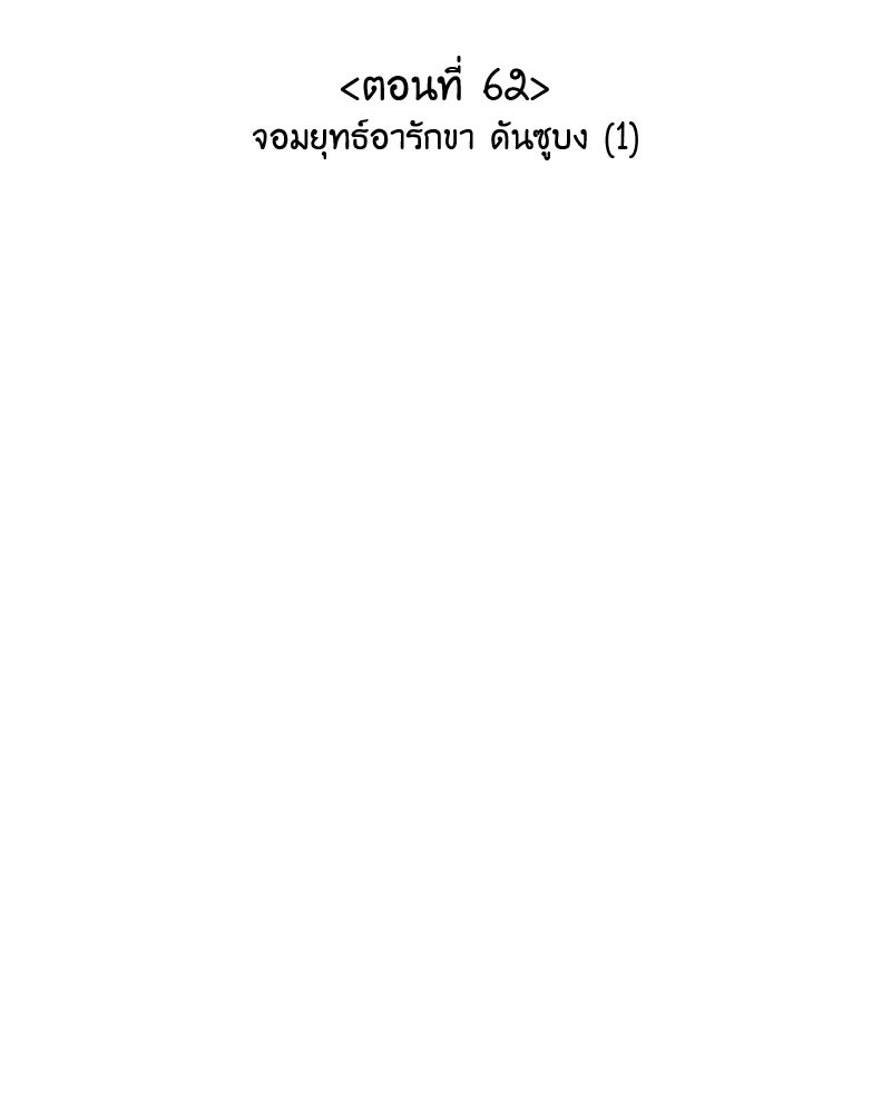 เกิดอีกทีเป็นว่าที่ประมุขลัทธิมาร - หน้า 19