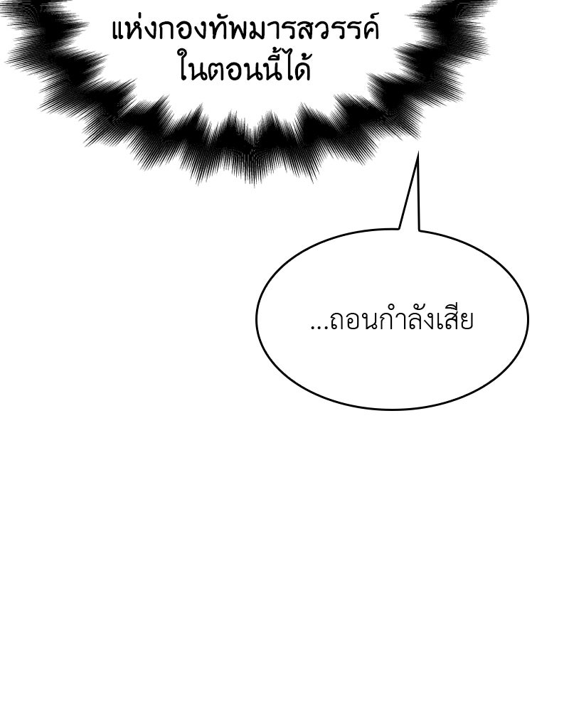 เกิดอีกทีเป็นว่าที่ประมุขลัทธิมาร - หน้า 196