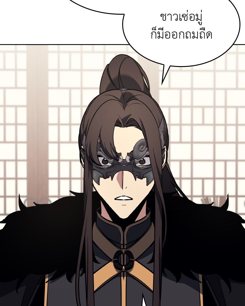 เกิดอีกทีเป็นว่าที่ประมุขลัทธิมาร - หน้า 205