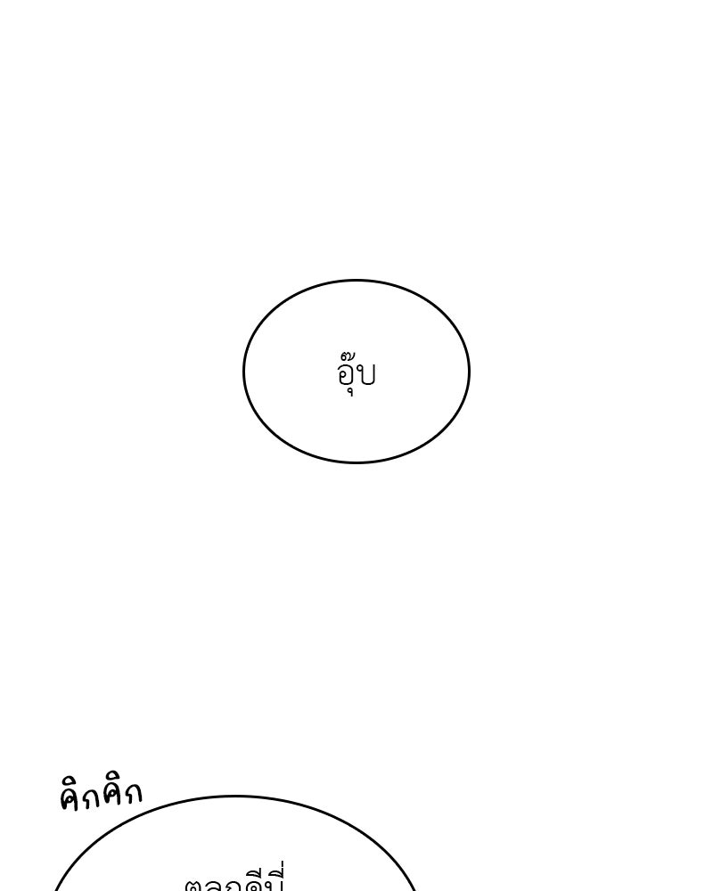เกิดอีกทีเป็นว่าที่ประมุขลัทธิมาร - หน้า 210