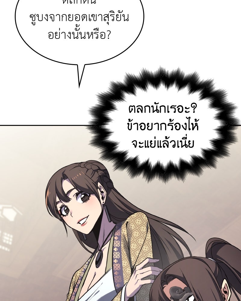 เกิดอีกทีเป็นว่าที่ประมุขลัทธิมาร - หน้า 211
