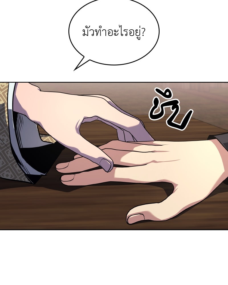 เกิดอีกทีเป็นว่าที่ประมุขลัทธิมาร - หน้า 240