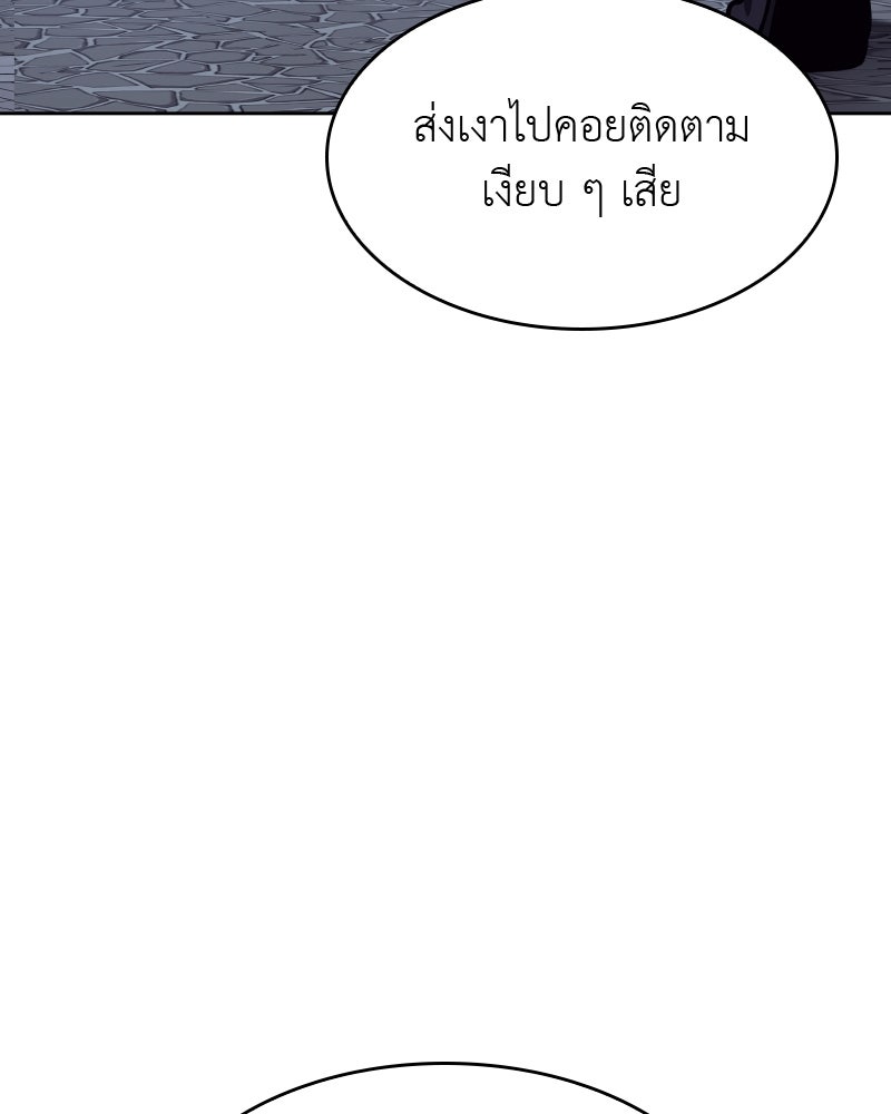 เกิดอีกทีเป็นว่าที่ประมุขลัทธิมาร - หน้า 285