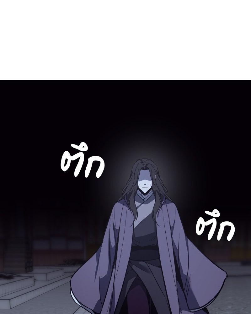 เกิดอีกทีเป็นว่าที่ประมุขลัทธิมาร - หน้า 288