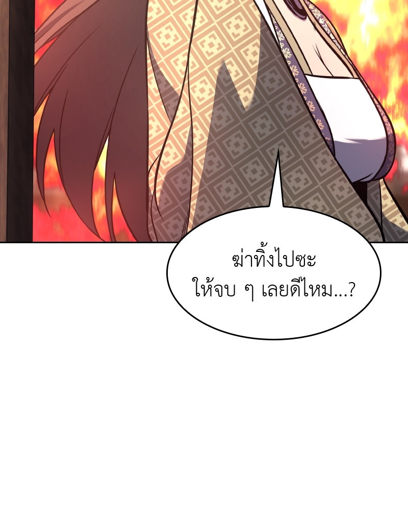 เกิดอีกทีเป็นว่าที่ประมุขลัทธิมาร - หน้า 37