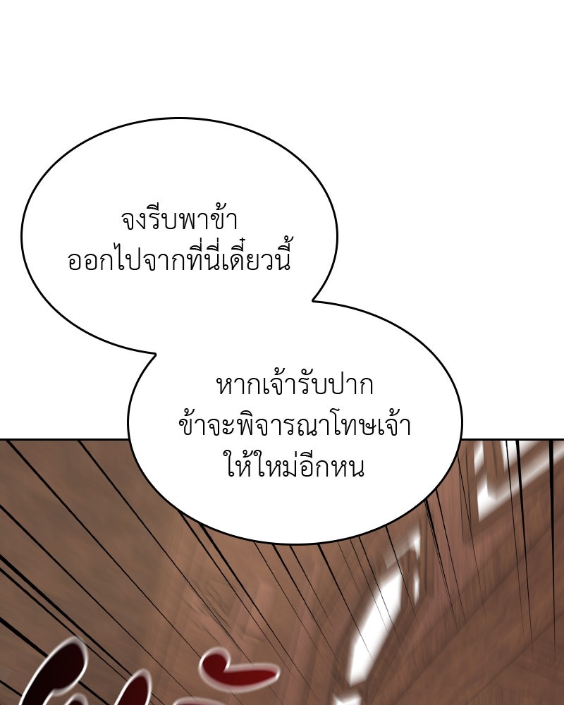 เกิดอีกทีเป็นว่าที่ประมุขลัทธิมาร - หน้า 38