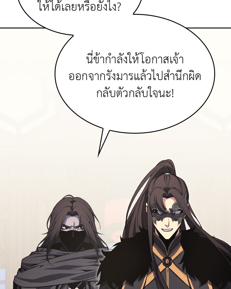 เกิดอีกทีเป็นว่าที่ประมุขลัทธิมาร - หน้า 41
