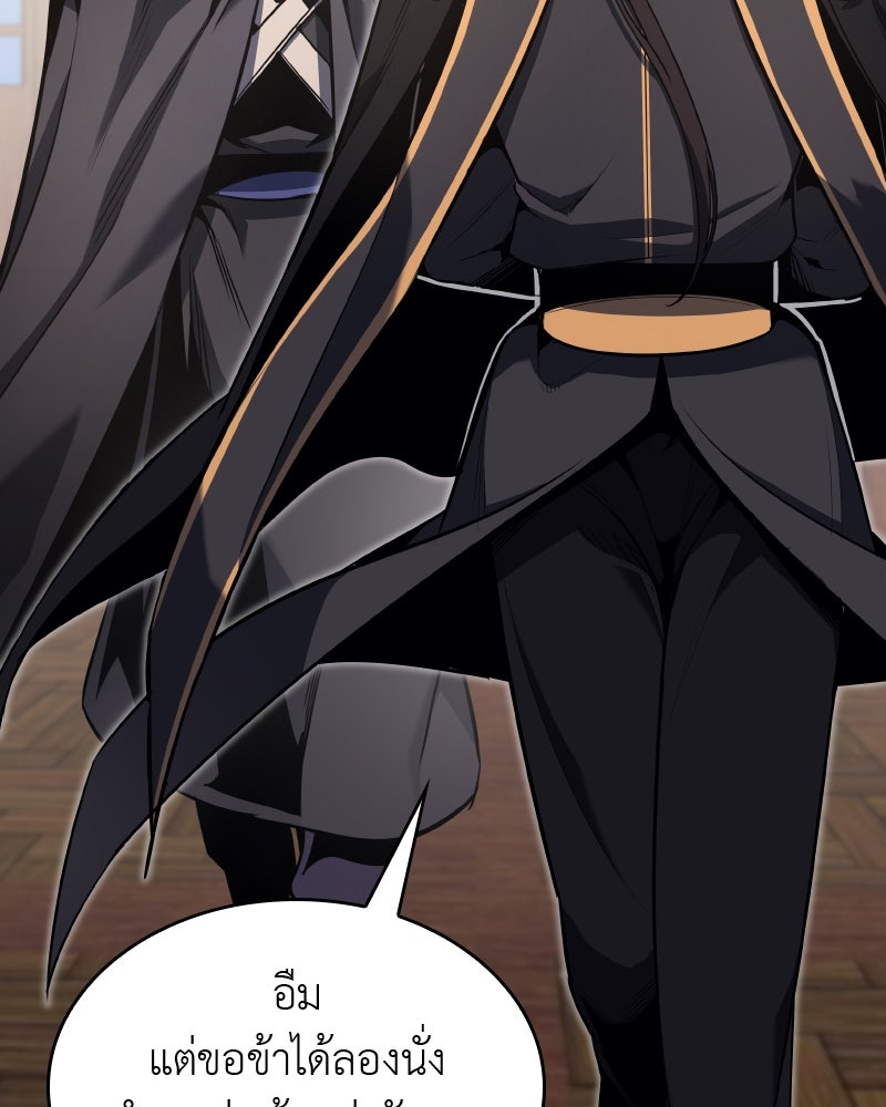 เกิดอีกทีเป็นว่าที่ประมุขลัทธิมาร - หน้า 42