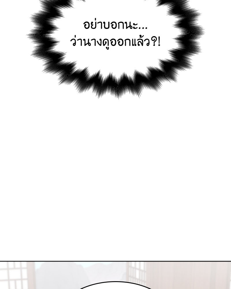 เกิดอีกทีเป็นว่าที่ประมุขลัทธิมาร - หน้า 58