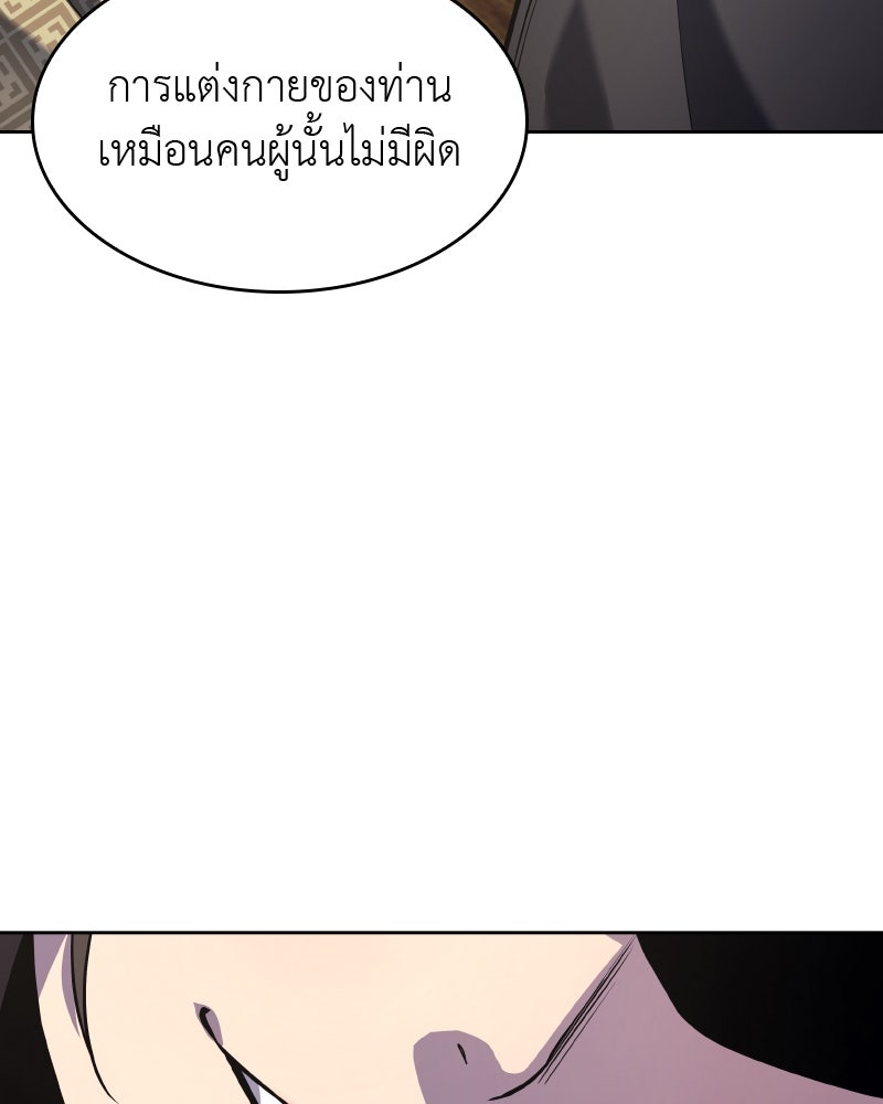 เกิดอีกทีเป็นว่าที่ประมุขลัทธิมาร - หน้า 63