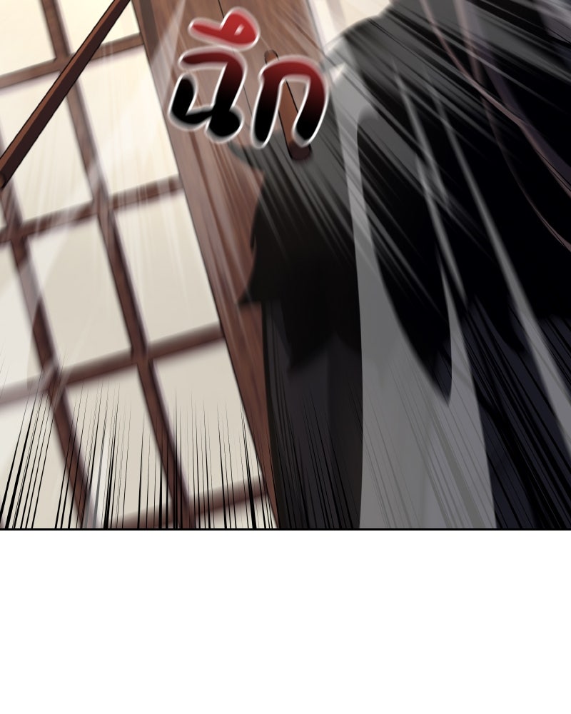 เกิดอีกทีเป็นว่าที่ประมุขลัทธิมาร - หน้า 77