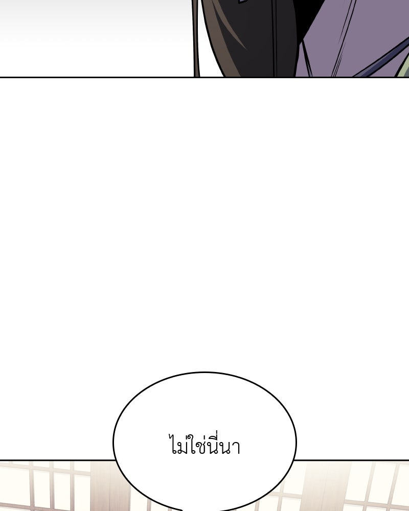 เกิดอีกทีเป็นว่าที่ประมุขลัทธิมาร - หน้า 79