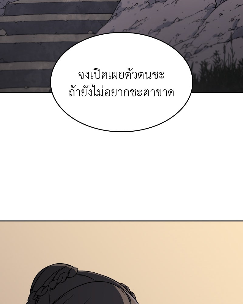 เกิดอีกทีเป็นว่าที่ประมุขลัทธิมาร - หน้า 8