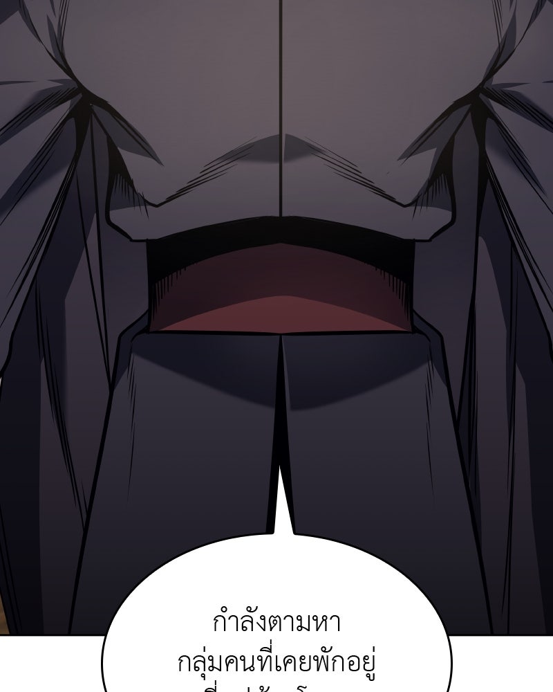 เกิดอีกทีเป็นว่าที่ประมุขลัทธิมาร - หน้า 92