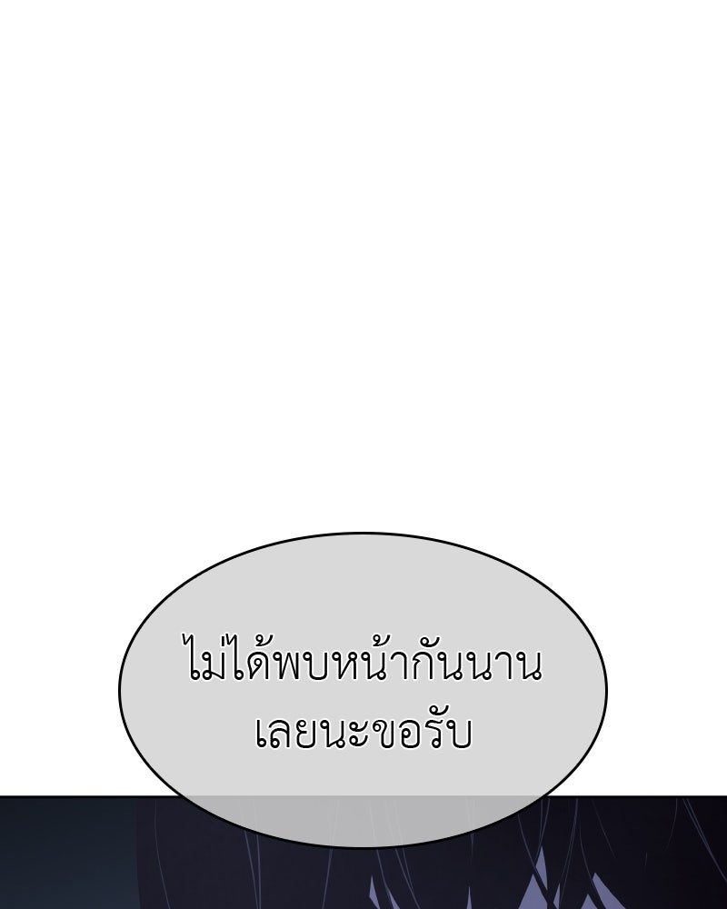 เกิดอีกทีเป็นว่าที่ประมุขลัทธิมาร - หน้า 1