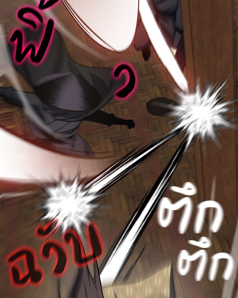 เกิดอีกทีเป็นว่าที่ประมุขลัทธิมาร - หน้า 109