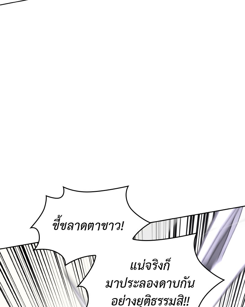 เกิดอีกทีเป็นว่าที่ประมุขลัทธิมาร - หน้า 114