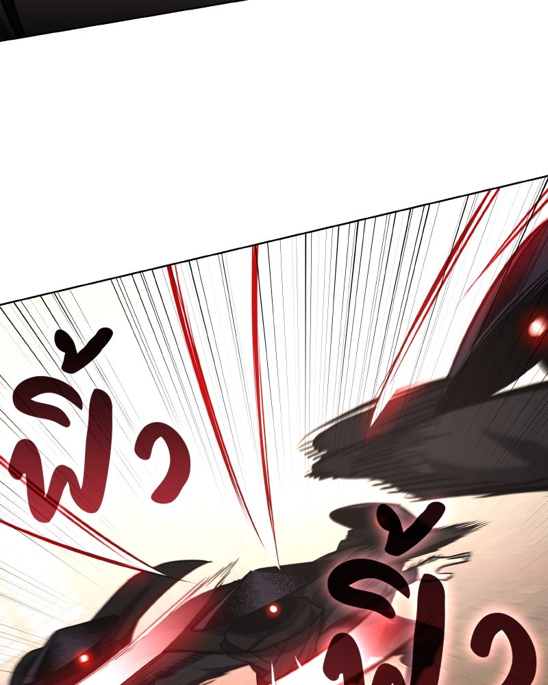เกิดอีกทีเป็นว่าที่ประมุขลัทธิมาร - หน้า 119