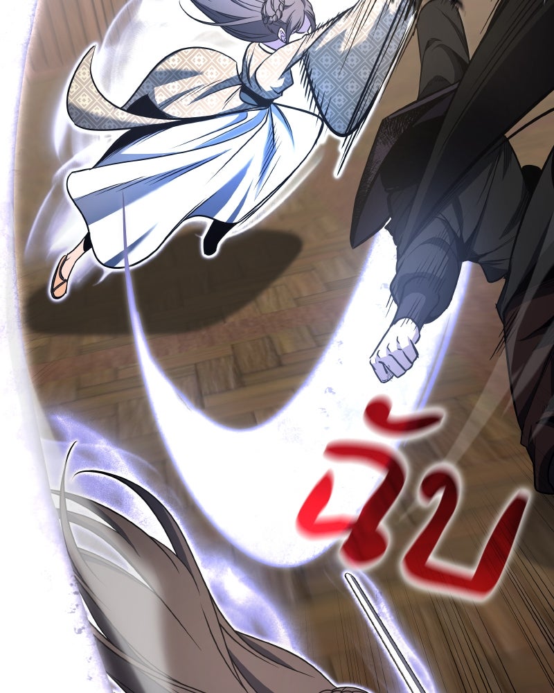 เกิดอีกทีเป็นว่าที่ประมุขลัทธิมาร - หน้า 123