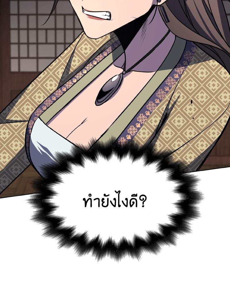 เกิดอีกทีเป็นว่าที่ประมุขลัทธิมาร - หน้า 134