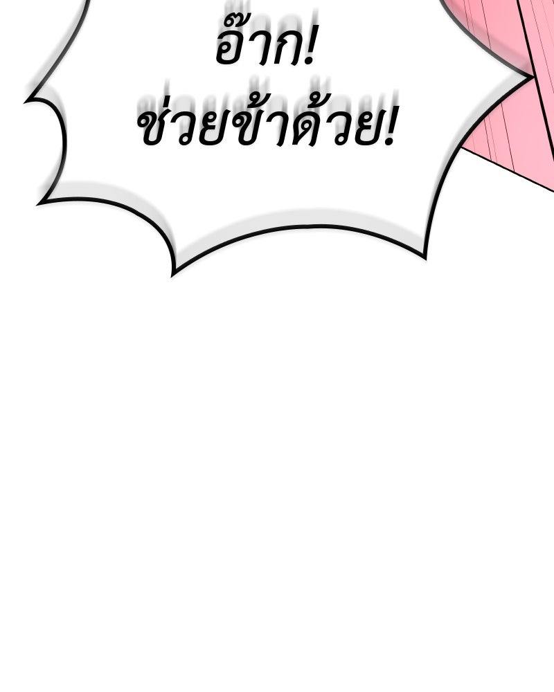 เกิดอีกทีเป็นว่าที่ประมุขลัทธิมาร - หน้า 141