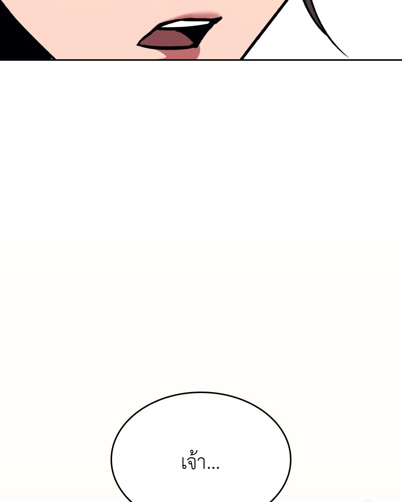 เกิดอีกทีเป็นว่าที่ประมุขลัทธิมาร - หน้า 151