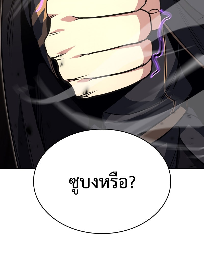 เกิดอีกทีเป็นว่าที่ประมุขลัทธิมาร - หน้า 155