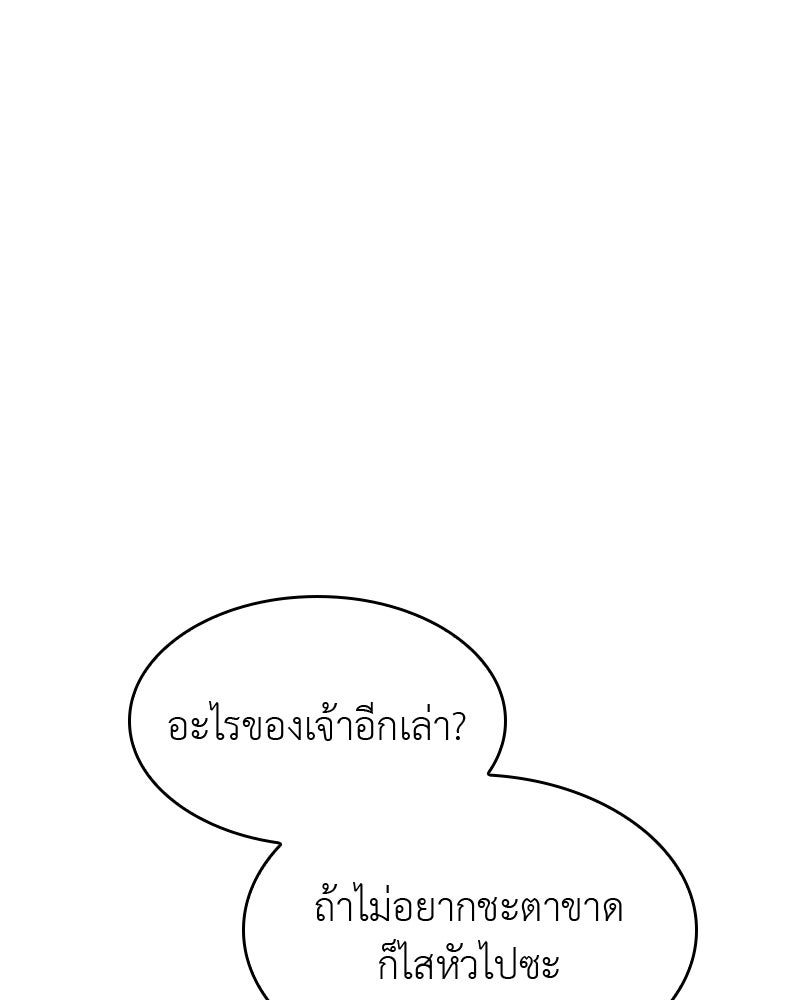 เกิดอีกทีเป็นว่าที่ประมุขลัทธิมาร - หน้า 156