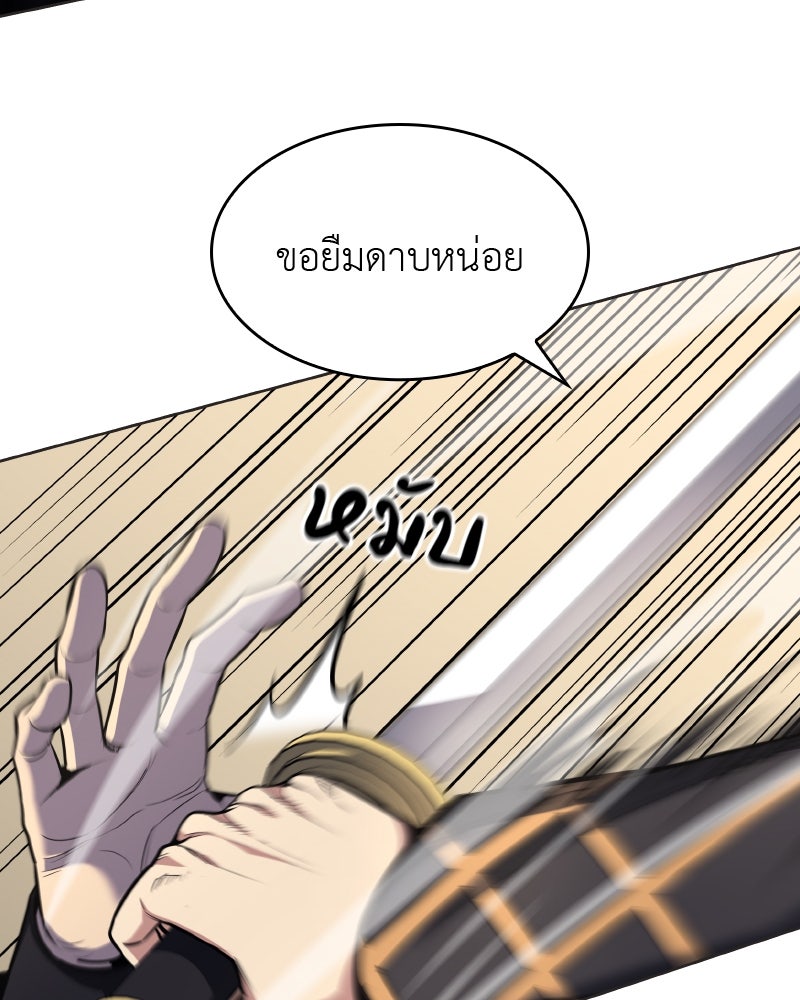 เกิดอีกทีเป็นว่าที่ประมุขลัทธิมาร - หน้า 171
