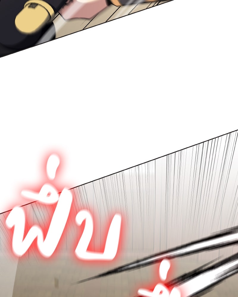 เกิดอีกทีเป็นว่าที่ประมุขลัทธิมาร - หน้า 172