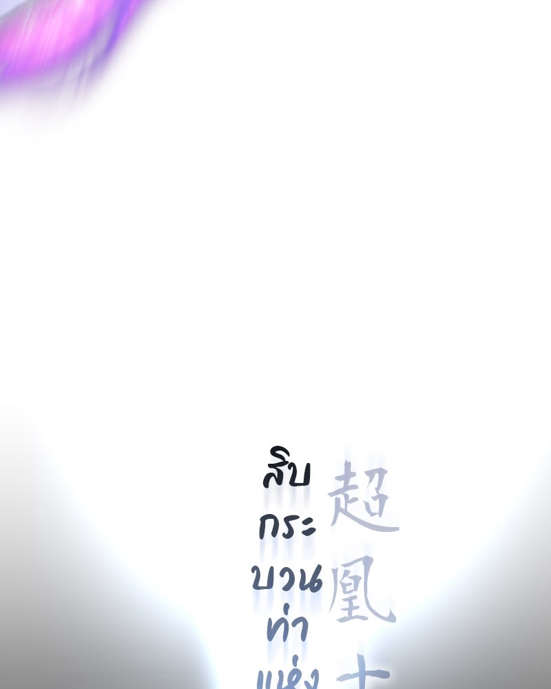 เกิดอีกทีเป็นว่าที่ประมุขลัทธิมาร - หน้า 177