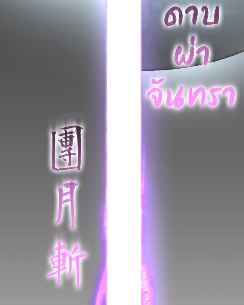 เกิดอีกทีเป็นว่าที่ประมุขลัทธิมาร - หน้า 180