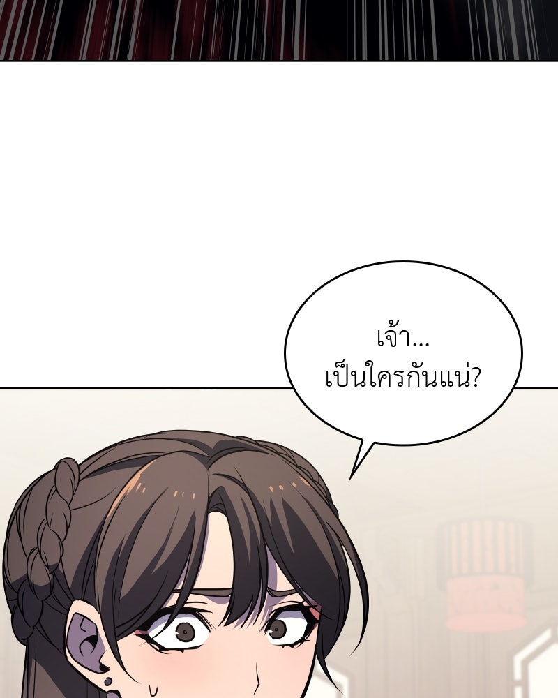 เกิดอีกทีเป็นว่าที่ประมุขลัทธิมาร - หน้า 190
