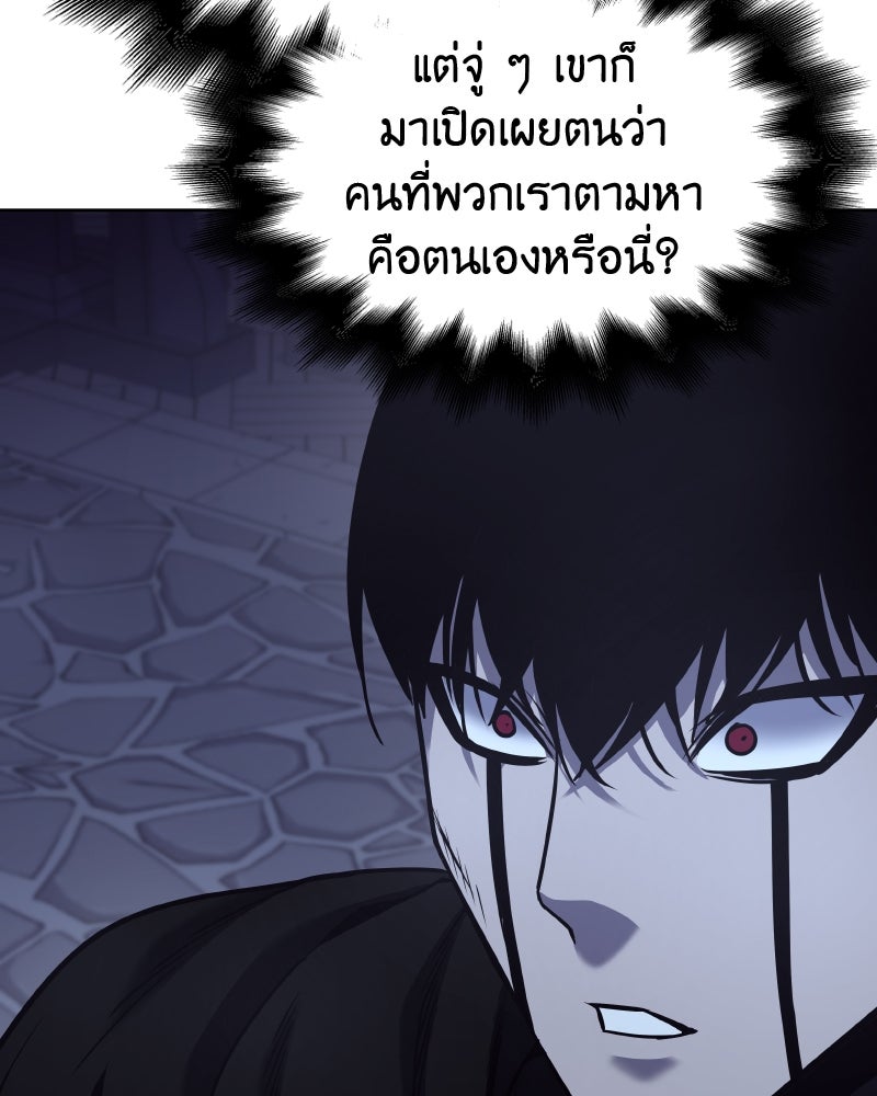 เกิดอีกทีเป็นว่าที่ประมุขลัทธิมาร - หน้า 20