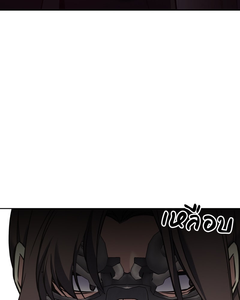 เกิดอีกทีเป็นว่าที่ประมุขลัทธิมาร - หน้า 209